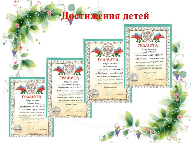 Презентация педагогического опыта по теме"Формирование основ безопасного поведения в природе у детей дошкольного возраста"