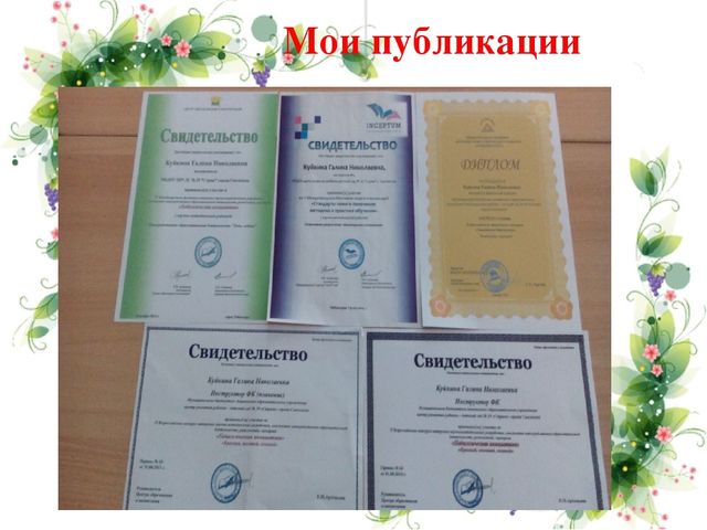 Презентация педагогического опыта по теме"Формирование основ безопасного поведения в природе у детей дошкольного возраста"