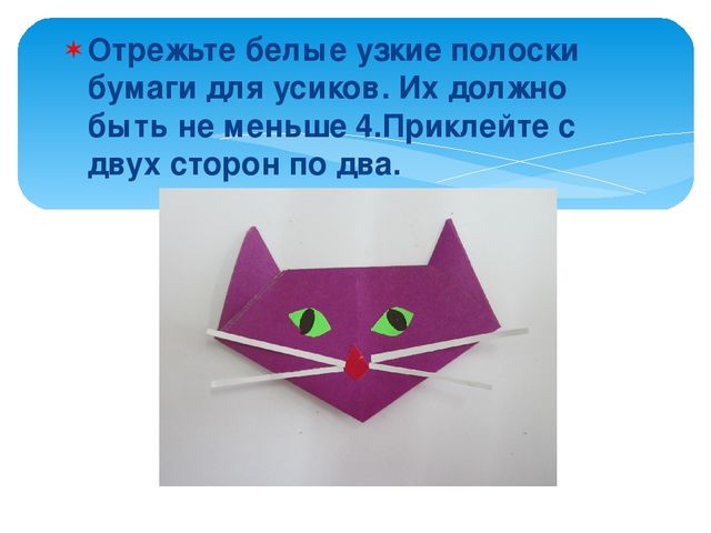 Презентация в ШБП по предмету "Умелые ручки" по теме: "Кошки".