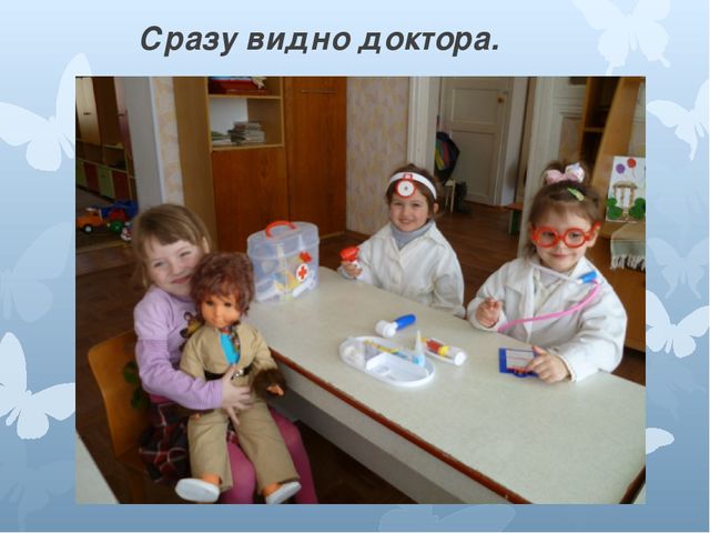 Презентация. "Организация трудовой деятельности дошкольников"