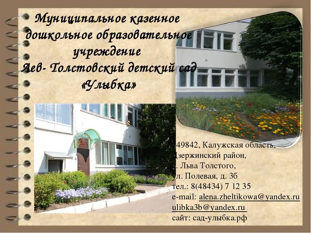 Презентация "Муниципальная опорная площадка по безопасности"
