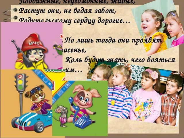 Презентация "Муниципальная опорная площадка по безопасности"