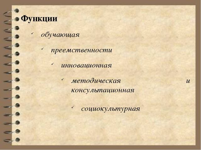 Презентация "Муниципальная опорная площадка по безопасности"