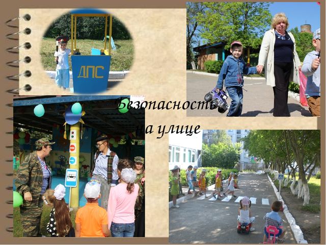 Презентация "Муниципальная опорная площадка по безопасности"