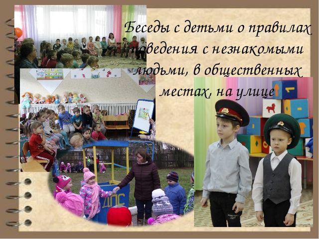 Презентация "Муниципальная опорная площадка по безопасности"