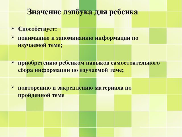 Мастер-класс для педагогов «Лэпбук-как форма совместной деятельности взрослого и детей» «Интеграция НОД - физическая культура с другими образовательными областями»