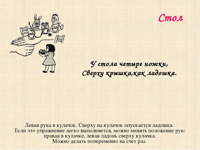 Презентация "Игры с пальчиками"