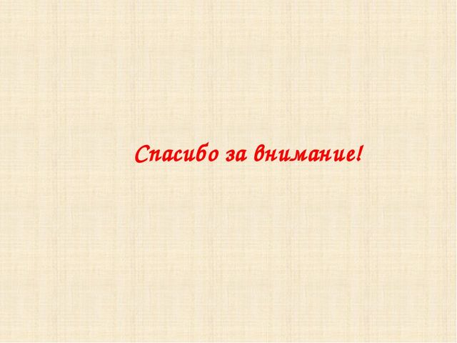 Презентация "Игры с пальчиками"
