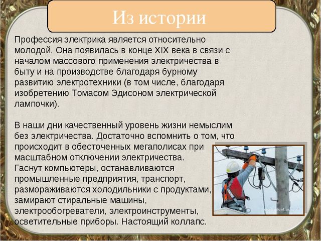 Рассказ о трудовой деятельности по профессии которая вам хорошо известна используя план