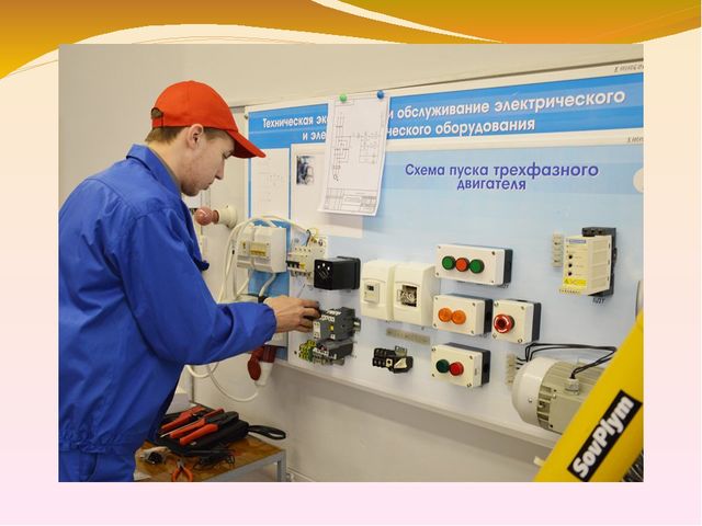 Презентация по познавательному развитию "Знакомство с профессией Электрик"