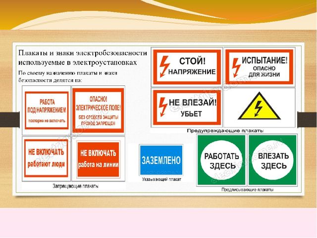 Презентация по познавательному развитию "Знакомство с профессией Электрик"