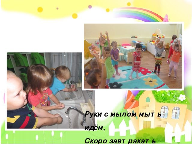 Презентация на тему: " Один день из жизни нашей группы"