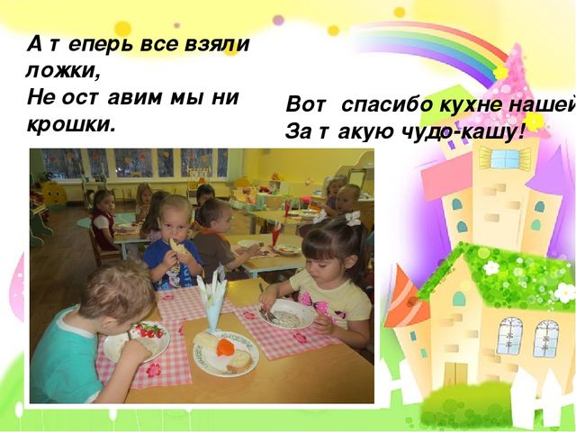 Презентация на тему: " Один день из жизни нашей группы"