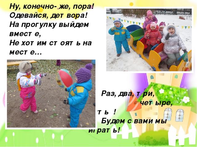Презентация на тему: " Один день из жизни нашей группы"