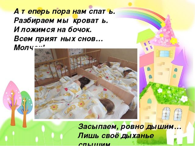 Презентация на тему: " Один день из жизни нашей группы"