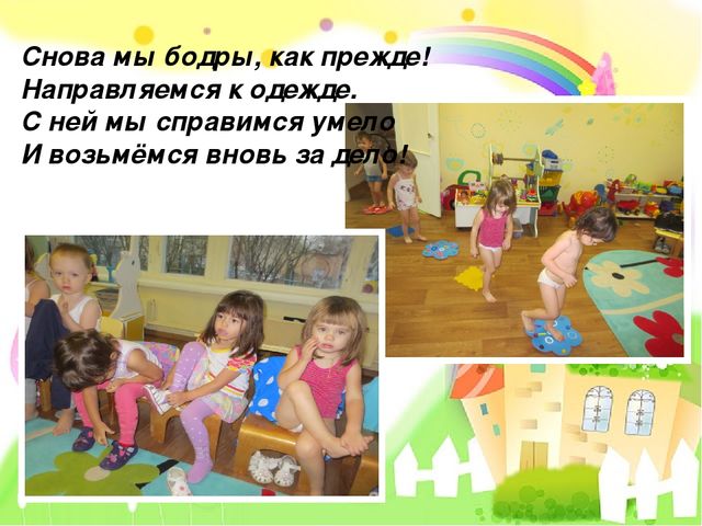 Презентация на тему: " Один день из жизни нашей группы"