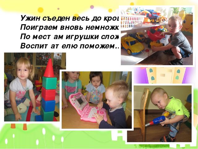 Презентация на тему: " Один день из жизни нашей группы"