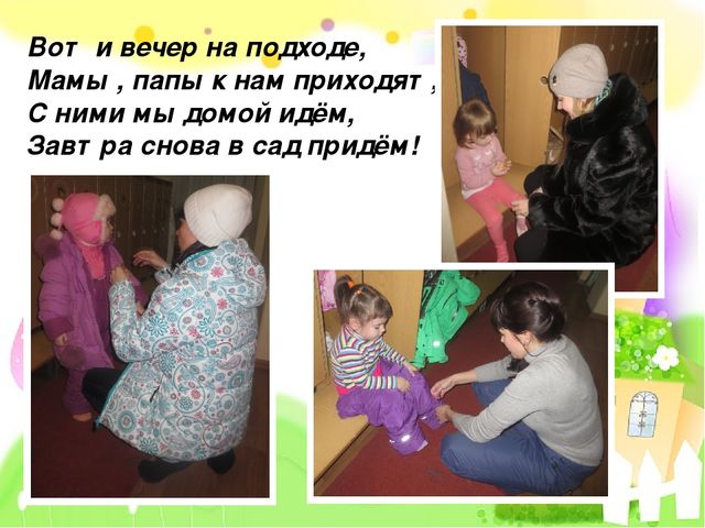 Презентация на тему: " Один день из жизни нашей группы"