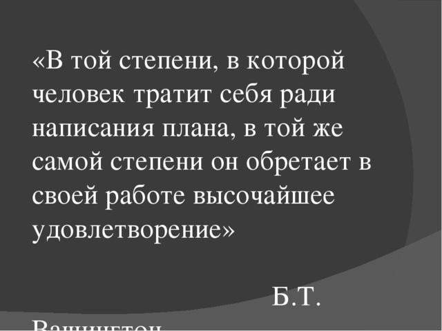 Презентация"Планирование воспитательно -образовательного процесса в ДОУ"