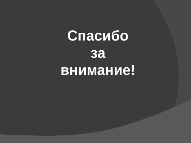 Презентация"Планирование воспитательно -образовательного процесса в ДОУ"