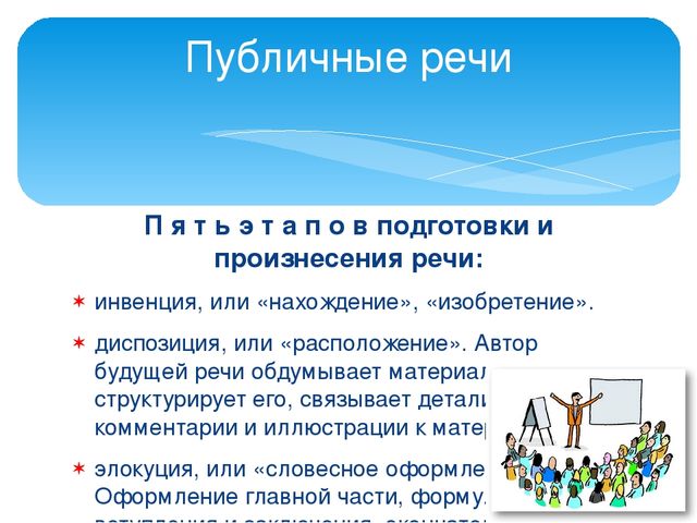 Формы делового общения и их характеристики