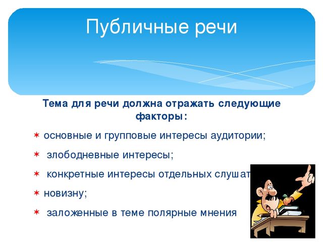 Формы делового общения и их характеристики