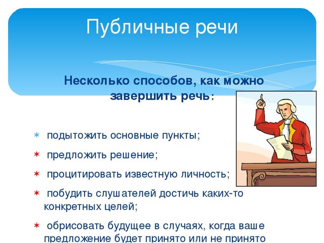Формы делового общения и их характеристики