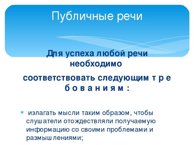 Формы делового общения и их характеристики