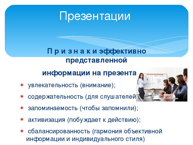 Формы делового общения и их характеристики