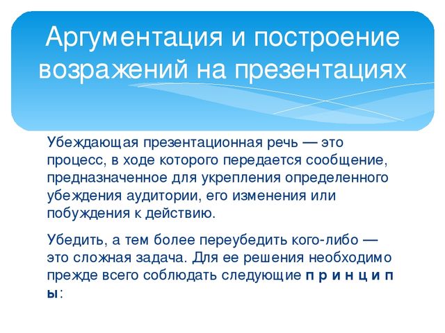 Формы делового общения и их характеристики