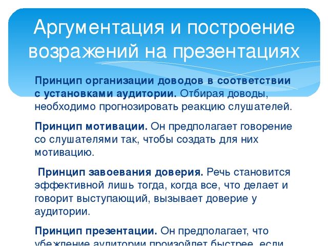 Формы делового общения и их характеристики