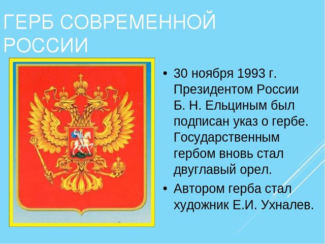Презентация к празднику "День России. День города - Нижний Новгород"
