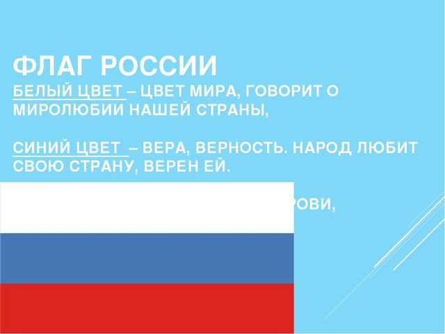 Презентация к празднику "День России. День города - Нижний Новгород"