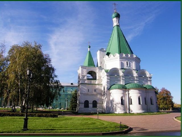 Презентация к празднику "День России. День города - Нижний Новгород"