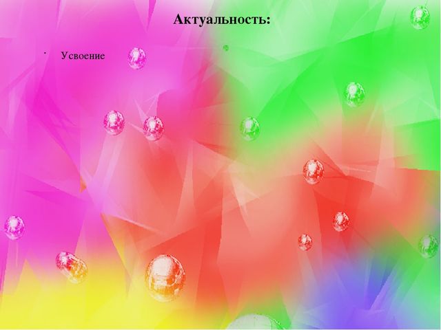 Презентация на тему "Игра с правилами" ( самообразование)