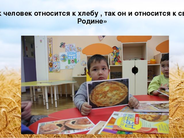 Презентация проектной деятельности с детьми младшего возраста "Маленькие пекари"