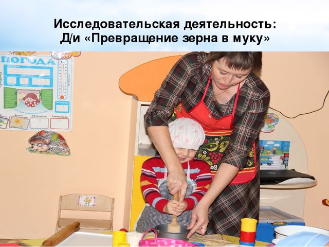Презентация проектной деятельности с детьми младшего возраста "Маленькие пекари"