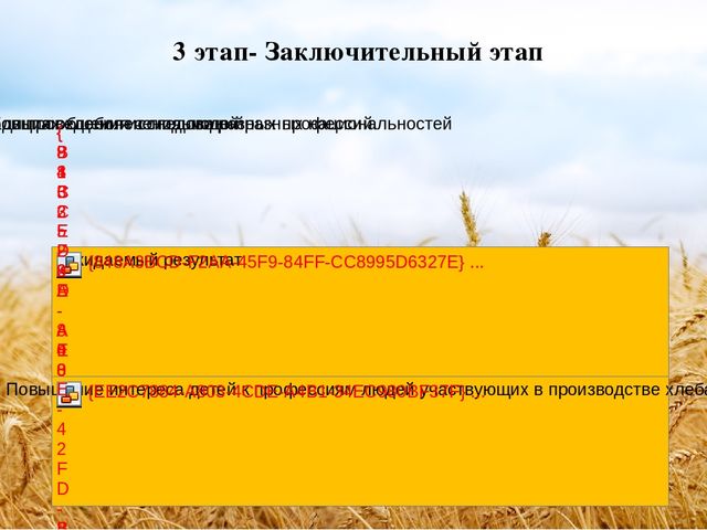 Презентация проектной деятельности с детьми младшего возраста "Маленькие пекари"