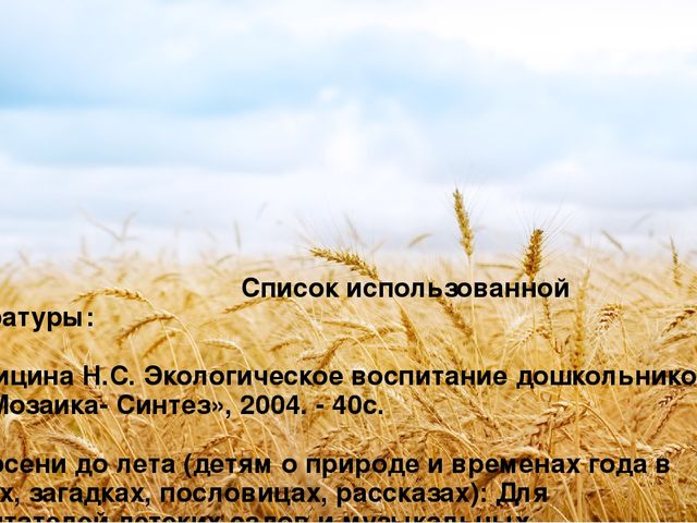 Презентация проектной деятельности с детьми младшего возраста "Маленькие пекари"