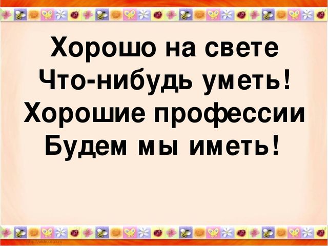 Презентация Мир профессий подготовительная группа