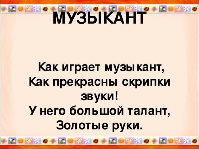 Презентация Мир профессий подготовительная группа