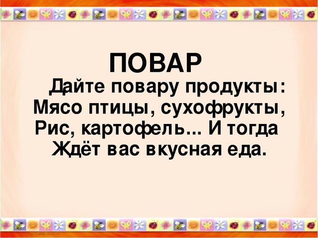 Презентация Мир профессий подготовительная группа