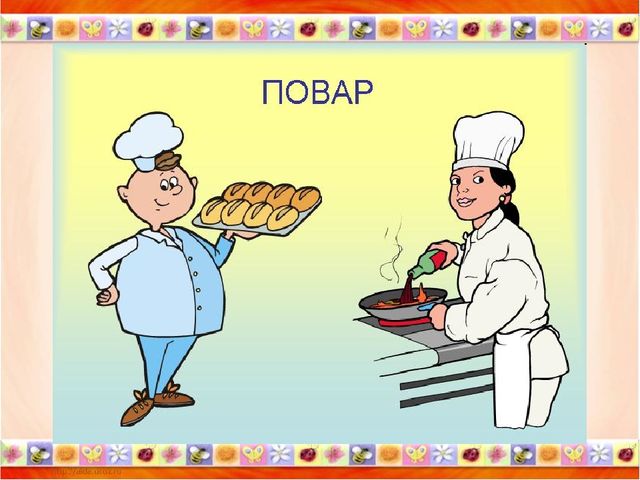 Презентация Мир профессий подготовительная группа