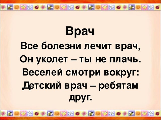 Презентация Мир профессий подготовительная группа