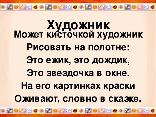Презентация Мир профессий подготовительная группа