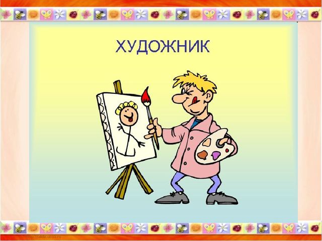 Презентация Мир профессий подготовительная группа