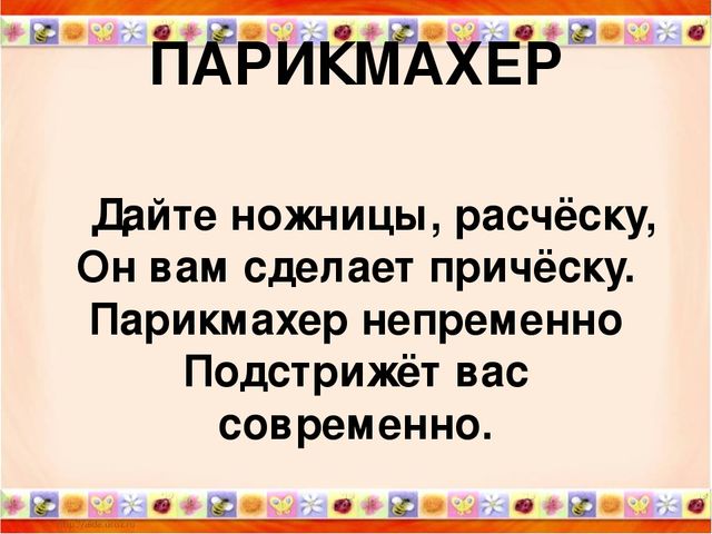 Презентация Мир профессий подготовительная группа