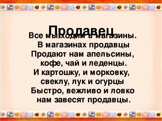 Презентация Мир профессий подготовительная группа