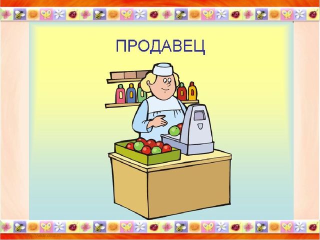 Презентация Мир профессий подготовительная группа