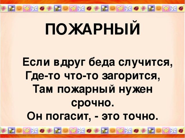 Презентация Мир профессий подготовительная группа